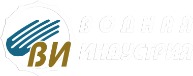 Водная Индустрия